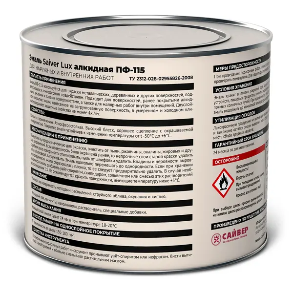 Эмаль ПФ-115 Saiver Lux глянцевая цвет слоновая кость 1.8 кг