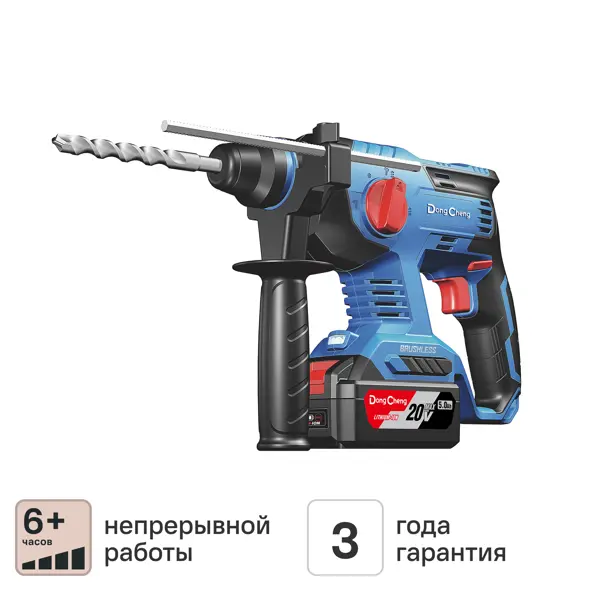 Перфоратор аккумуляторный SDS-plus Dongcheng DZC22, 20 В Li-ion 2x4 Ач