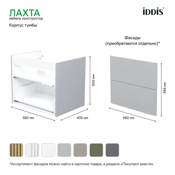 Корпус тумбы подвесной Iddis Лахта (Lahta) LAH60G0i95 50x58.2x43.3 см цвет серый