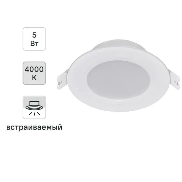 Светильник точечный светодиодный встраиваемый IEK 1711 под отверстие 65 мм 5 Вт стекло нейтральный белый свет