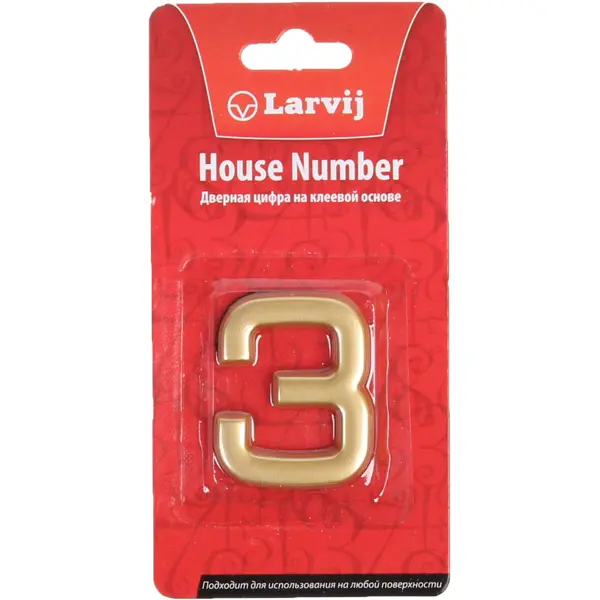 Цифра «3» самоклеящаяся 40x32 мм пластик цвет матовое золото