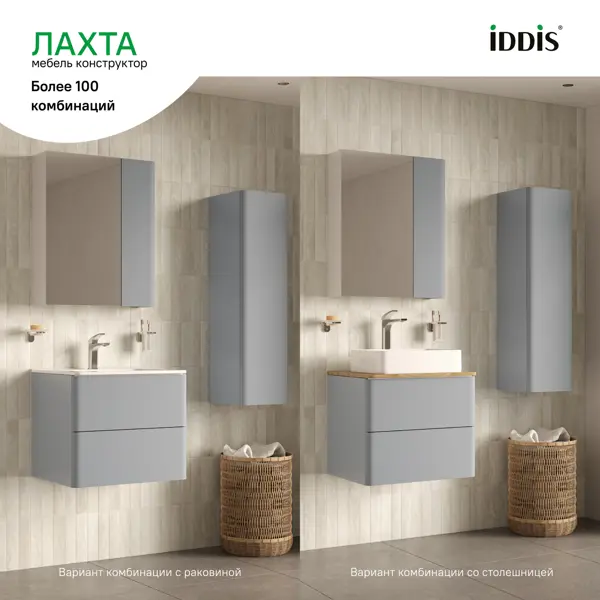 Корпус тумбы подвесной Iddis Лахта (Lahta) LAH60G0i95 50x58.2x43.3 см цвет серый