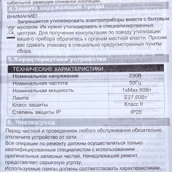 Подвесной светильник July купол 1xE27x60 Вт пластик цвет чёрный