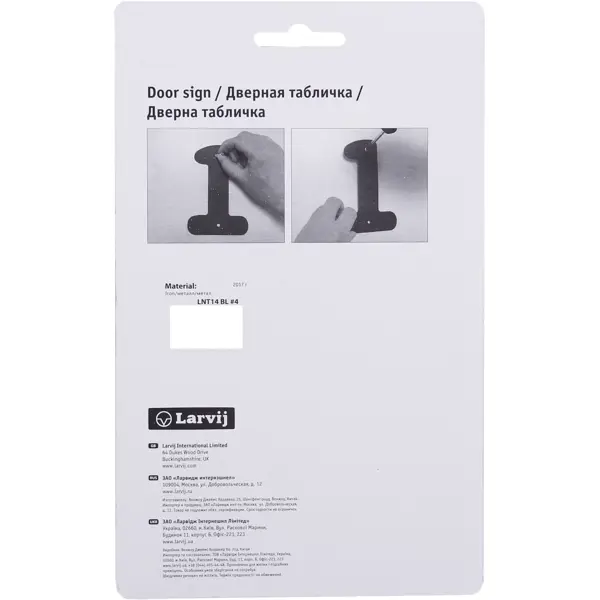 Цифра «1» Larvij большая цвет чёрный