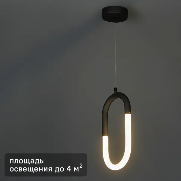 Светильник подвесной светодиодный Кроко 4 м² нейтральный белый свет цвет черный