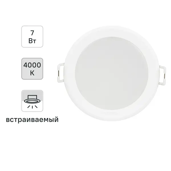 Светильник точечный LED встраиваемый Philips «Meson отверстие 105мм 3 м² нейтральный белый свет цвет белый