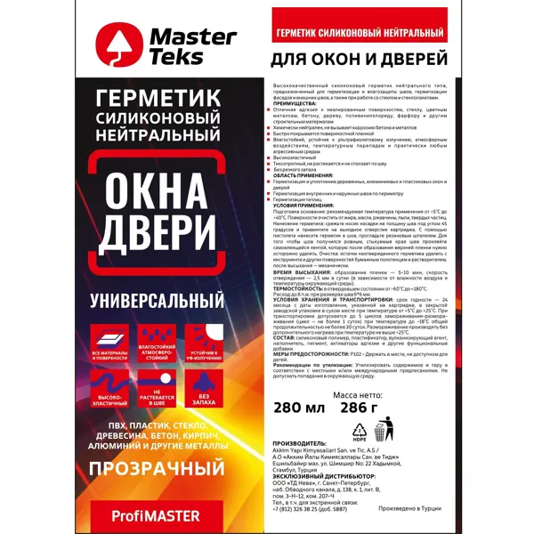 Герметик силиконовый MasterTeks для окон и дверей нейтральный прозрачный 280 мл