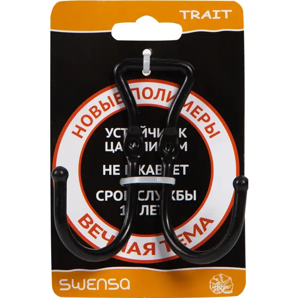 Крючок двухрожковый Swensa двухрожковый Trait цвет чёрный