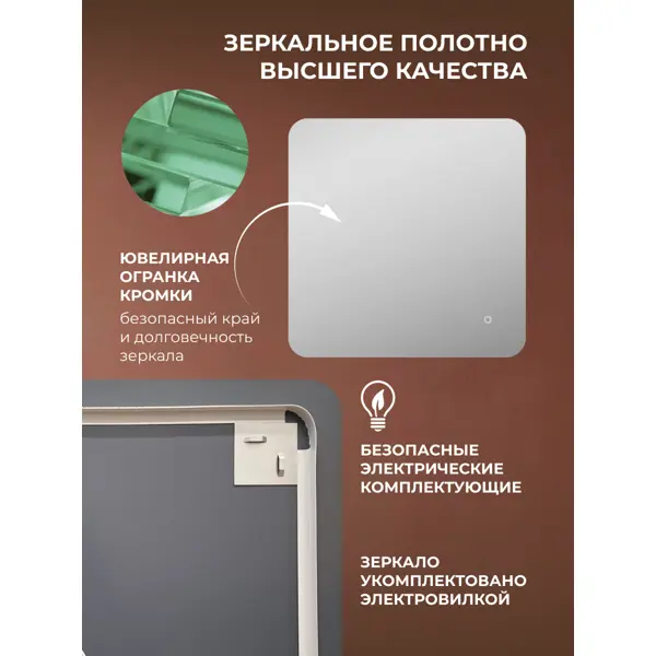 Зеркало в ванную комнату Сингапур Лайт 80x80 см с подсветкой