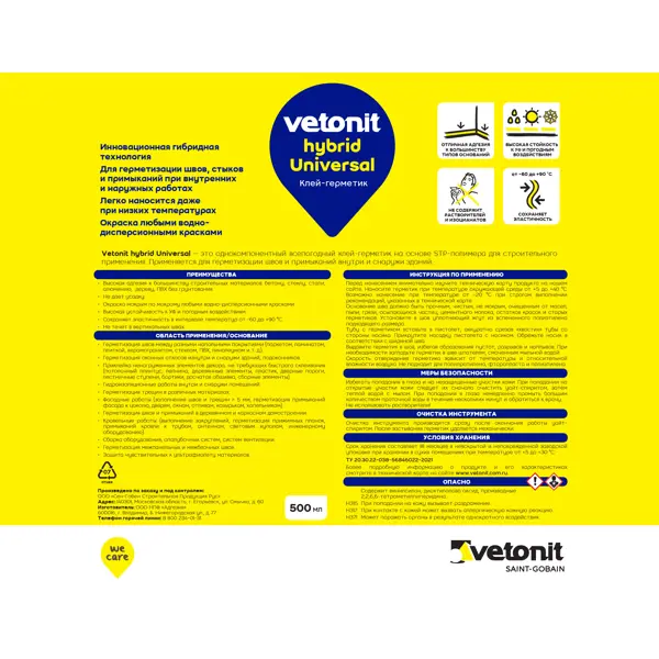 Клей-герметик Vetonit Hybrid Universal 500 мл цвет черный