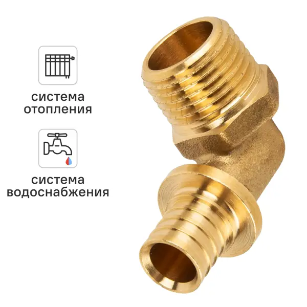 Угол комбинированный 90° Ростерм 1/2"x20 мм НР латунь