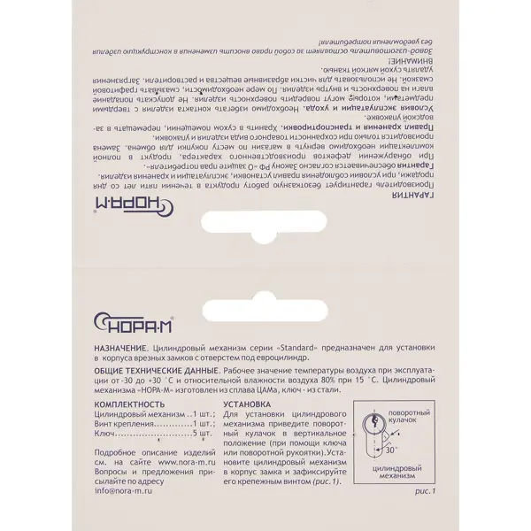 Цилиндр Нора-М Есо Z Лв-70 35x35 мм ключ-вертушка цвет хром