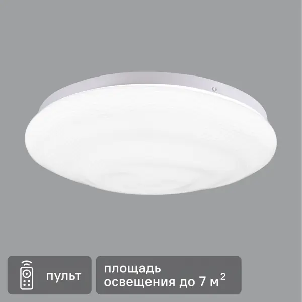 Светильник настенно-потолочный светодиодный влагозащищенный Inspire Flow с пультом управления 7 м² цвет белый