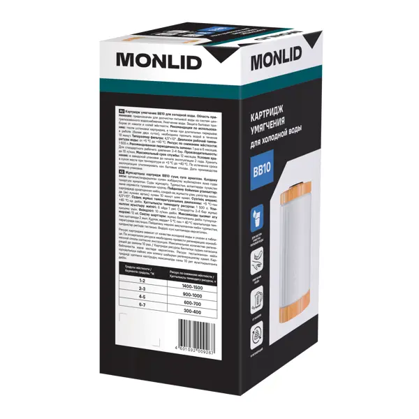 Картридж MONLID BB10 умягчение для холодной воды