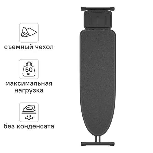 Гладильная доска KONSENSA Прато 145x38 цвет черный