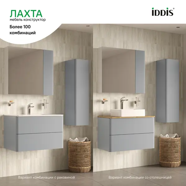 Корпус тумбы подвесной Iddis Лахта (Lahta) LAH80G0i95 50x78.4x43.3 см цвет серый