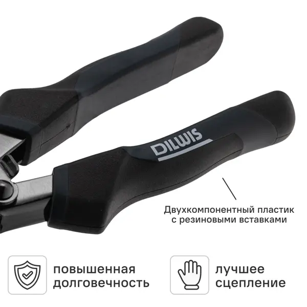 Кусачки торцевые DILWIS KLN3D02 180 мм