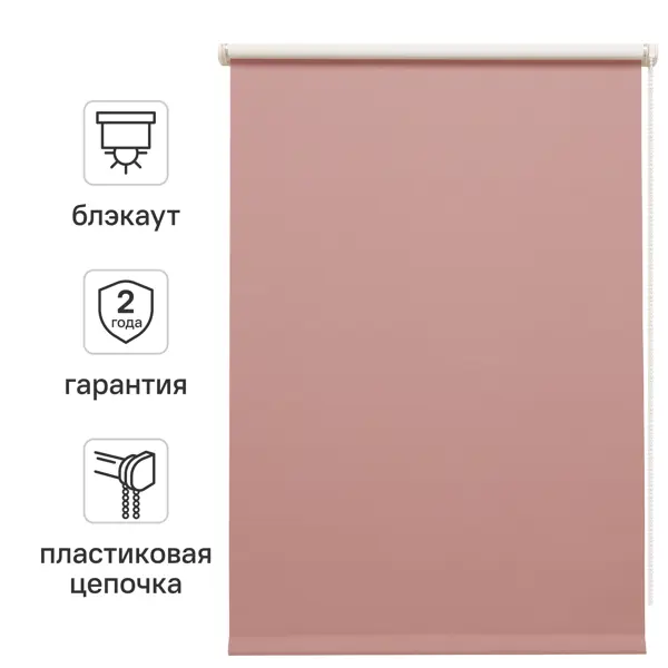 Штора рулонная блэкаут Inspire Santos 70x160 см сиреневая Santal 4
