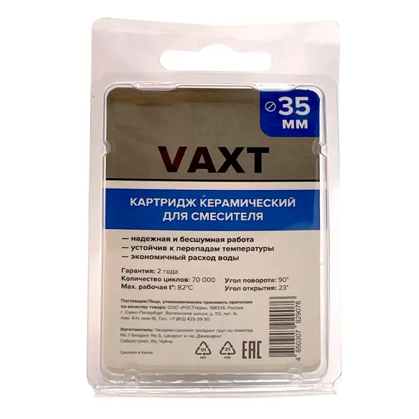 Картридж для смесителя Vaxt 35 мм