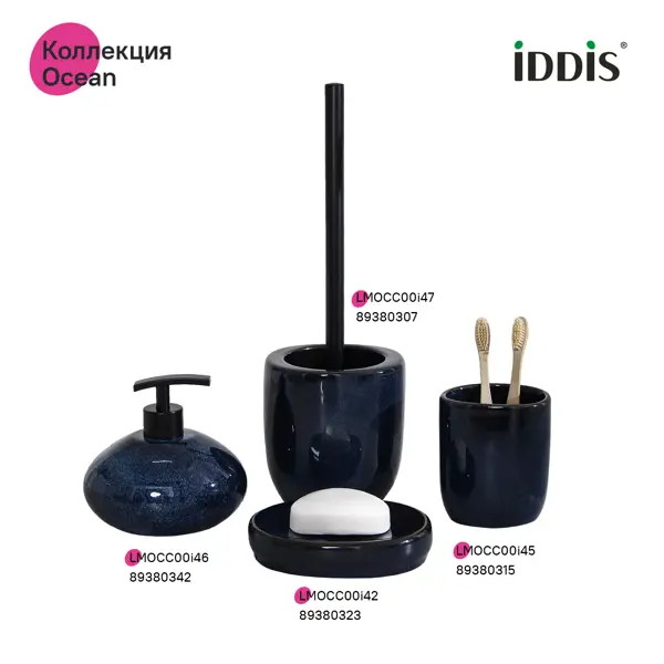 Стакан для зубных щёток Iddis Ocean LMOCC00i45 керамика цвет синий