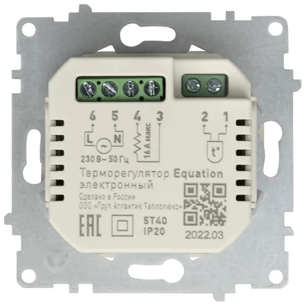 Терморегулятор для теплого пола Equation электронный цвет бежевый
