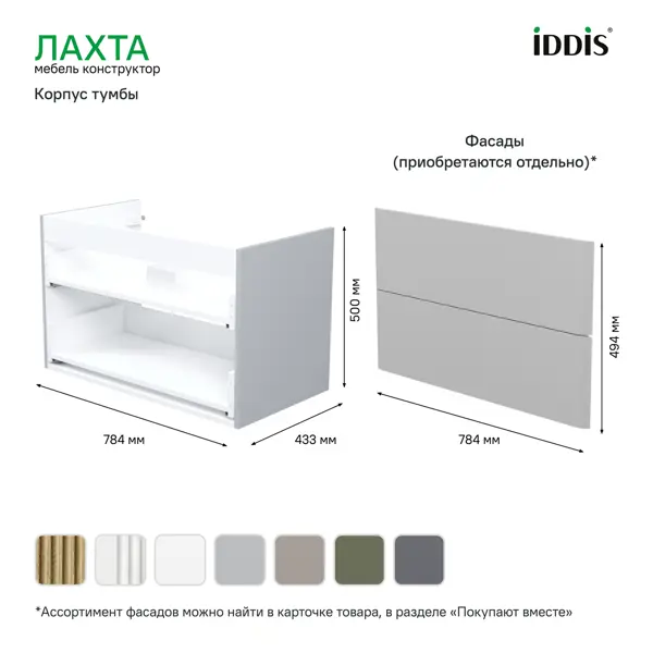 Корпус тумбы подвесной Iddis Лахта (Lahta) LAH80G0i95 50x78.4x43.3 см цвет серый
