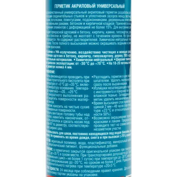 Герметик акриловый Kudo Praktik универсальный белый 260 мл