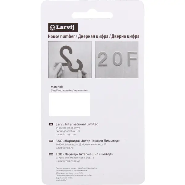 Цифра «1» самоклеящаяся 95x62 мм нержавеющая сталь цвет серебро