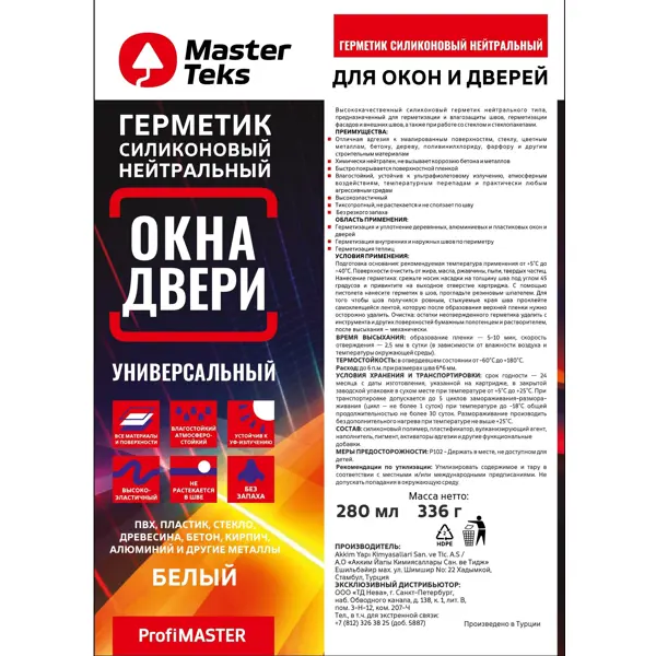 Герметик силиконовый MasterTeks для окон и дверей нейтральный белый 280 мл
