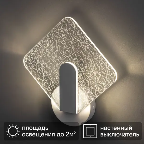 Светильник бра настенный светодиодный Ritter Chiaro ромб регулируемый белый свет цвет белый