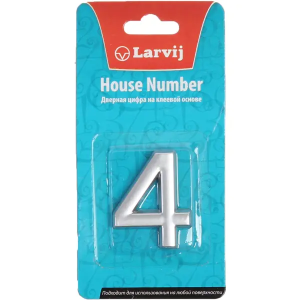 Цифра «4» самоклеящаяся 40x32 мм пластик цвет матовое серебро