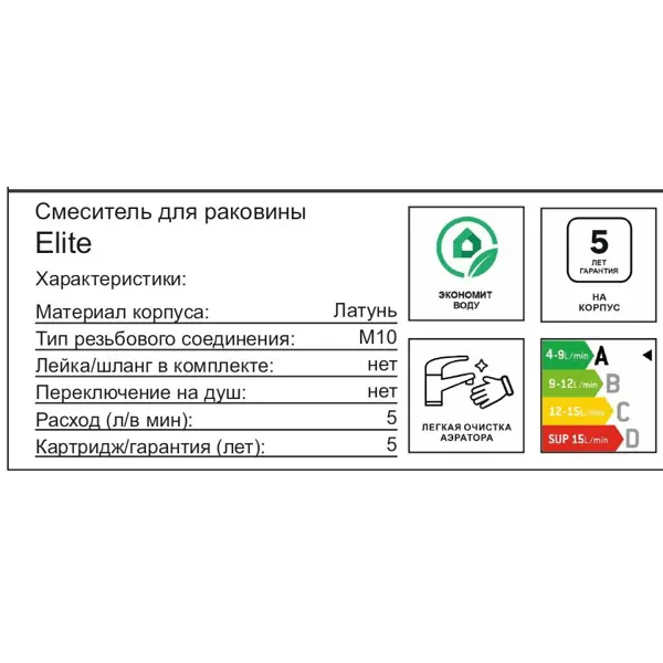 Смеситель для раковины Jacob Delafon Elite E32908-CP однорычажный цвет хром