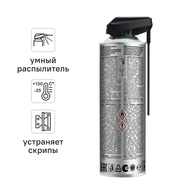 Смазка литиевая MONLID 240 мл