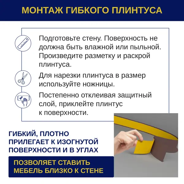 Плинтус напольный гибкий Флекс 100x60x100 мм ПВХ коричневый