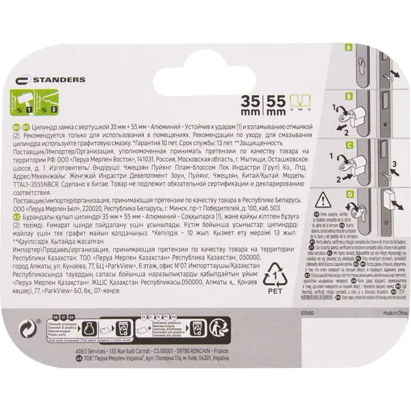 Цилиндр Standers TTAL1-3555CR, 35x55 мм, ключ/вертушка, цвет хром