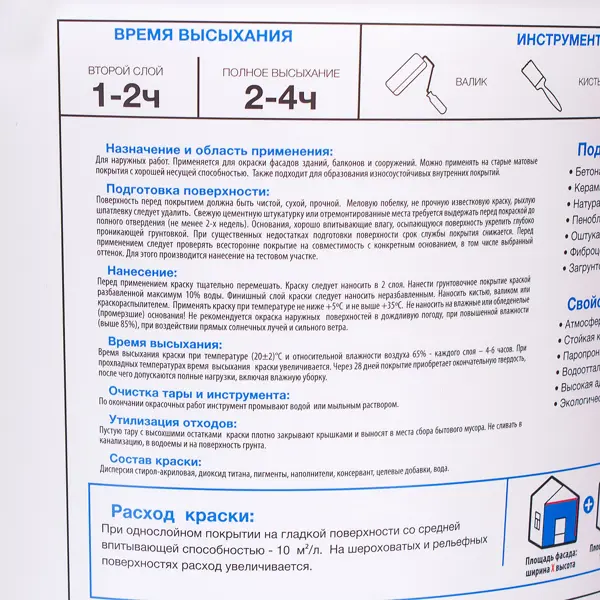 Краска фасадная Luxens матовая цвет белый база А 2.5 л