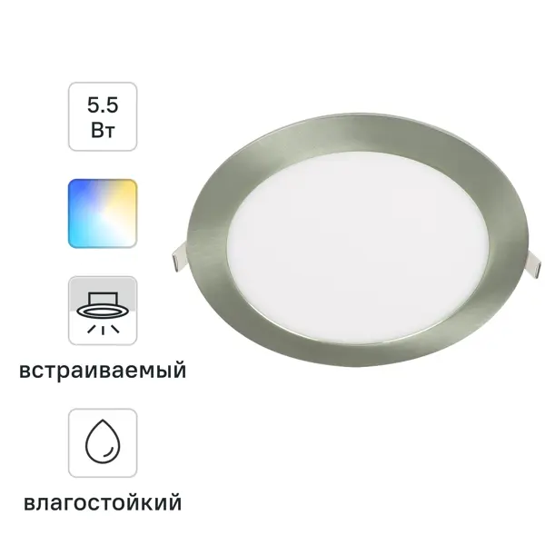 Спот светодиодный встраиваемый влагозащищенный Inspire ExtrafL под отверстие 205мм 1м² 2000лм регулируемый белый свет металл