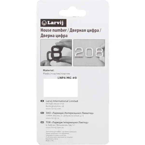 Цифра «2» самоклеящаяся 40x32 мм пластик цвет матовое золото