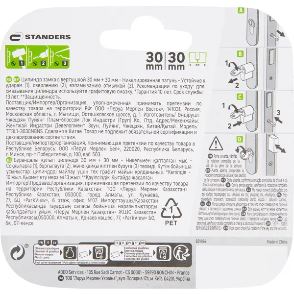 Цилиндр Standers TTBL1-3030NBNS, 30x30 мм, ключ/вертушка, цвет никель