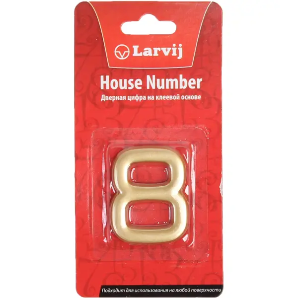 Цифра «8» самоклеящаяся 40x32 мм пластик цвет матовое золото