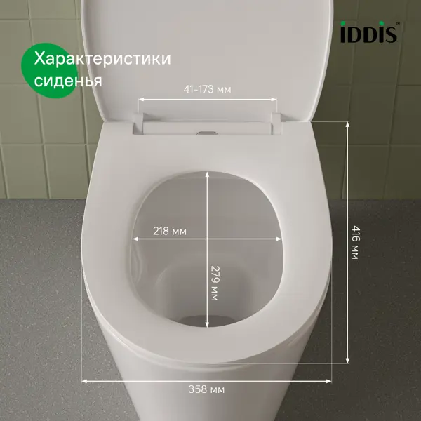 Сиденье для унитаза Iddis Оптима Хоум (Optima Home) 119 PP с микролифтом цвет белый
