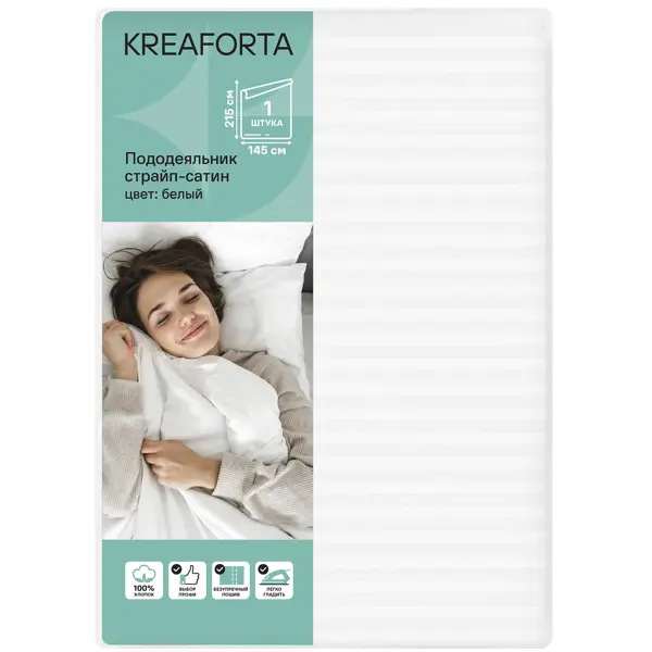Пододеяльник Kreaforta 145x215 см страйп-сатин цвет белый