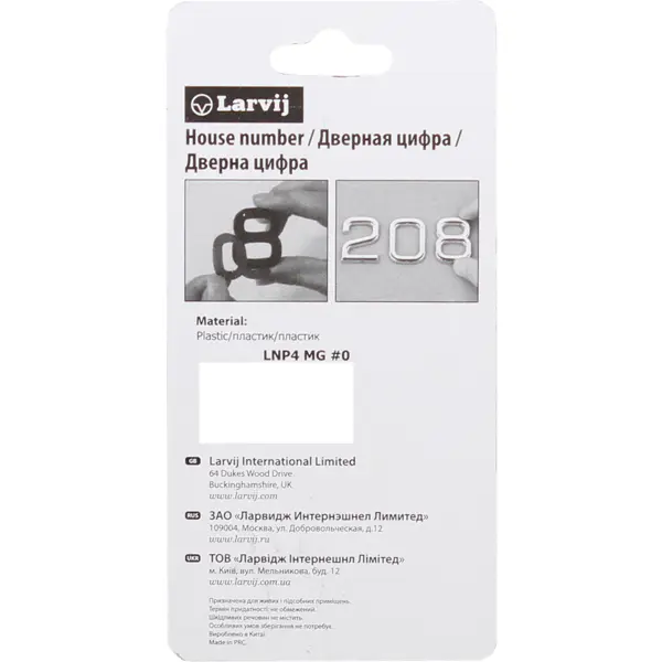 Цифра «9» самоклеящаяся 40x32 мм пластик цвет матовое золото