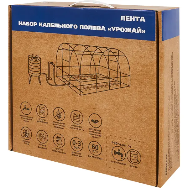 Комплект капельного полива BOUTTE "Урожай Лента" для теплиц 3x6 м