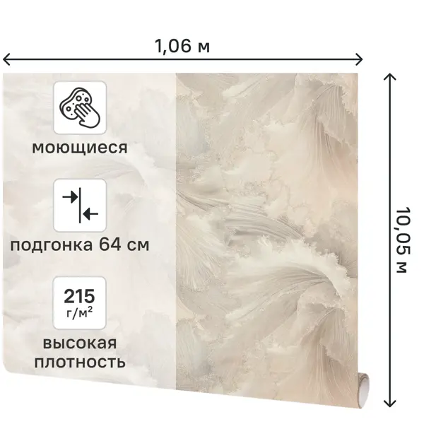 Обои флизелиновые Victoria Stenova Коралл бежевые 1.06 м 587958
