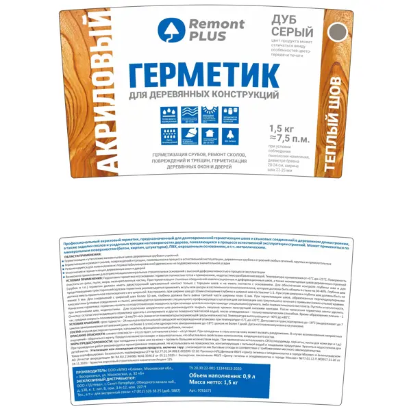 Герметик акриловый Remont PLUS для деревянных конструкций дуб серый 900 мл