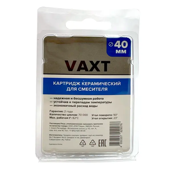 Картридж для смесителя Vaxt 40 мм