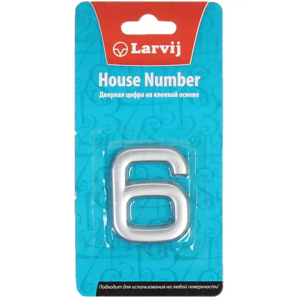 Цифра «6» самоклеящаяся 40x32 мм пластик цвет матовое серебро