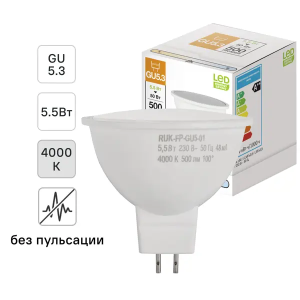 Лампочка светодиодная IEK GU5.3500 GU5.3 220 В 5.5 Вт спот матовая 500 лм 4000К нейтральный белый свет