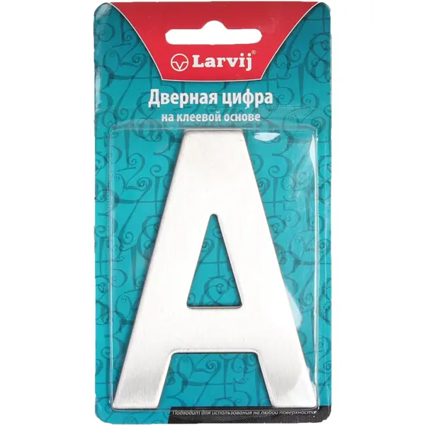 Буква «А» самоклеящаяся 95x62 мм нержавеющая сталь цвет серебро